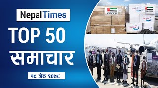 Watch Top50 News Of The Day || June-02-2021 || Nepal Times