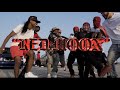 Benzoe hf  red moon  official  dir by shotbybrownboy