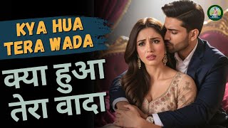 Kya Hua Tera Wada || Amrit Bhardwaj || क्या हुआ तेरा वादा || New Hindi Songs 2025 || Bollywood Song