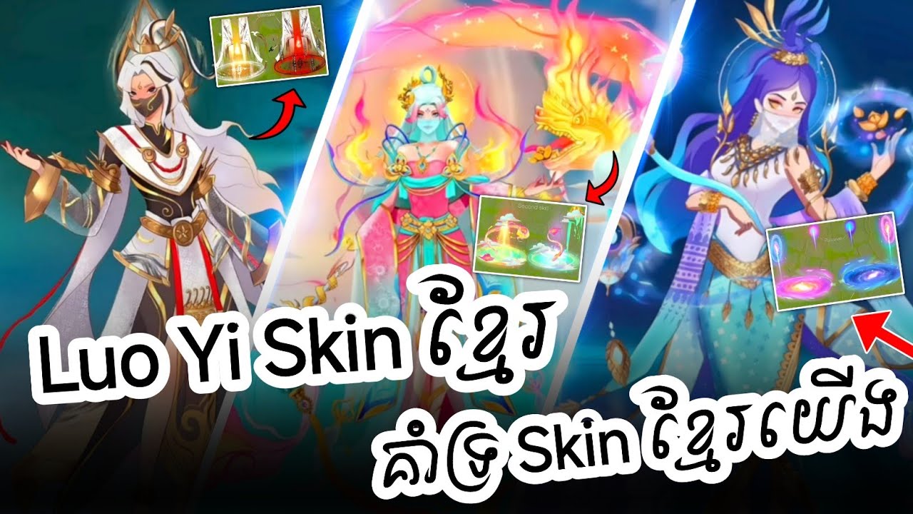 ⚠️ Wow Lou Yi Skin ខ្មែរគូសដោយដៃកូនខ្មែរ Emm ខ្លាំងណាស់ 😱😍 | Mobile ...