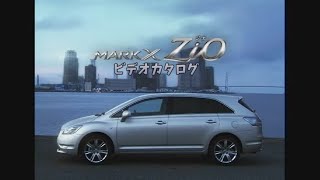 トヨタ マークXジオ ビデオカタログ 2007 Toyota Mark X Zio promotional video in JAPAN