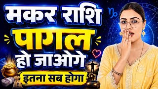 Capricorn Zodiac Sign, You Are Going To Receive So Much | Makar Rashi | Capricorn Horoscope | Cap...