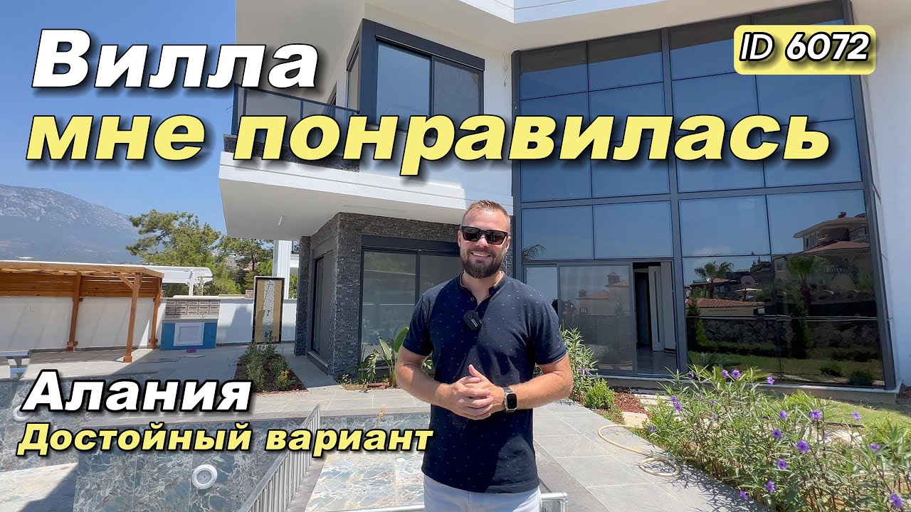 Вилла в Алании. район Каргиджак. очень достойный вариант для покупки + гражданство