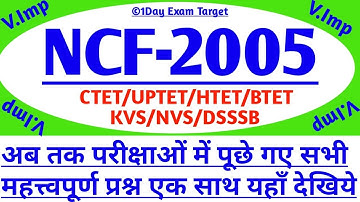 NCF-2005 बार-बार पूछे जाने वाले प्रश्न II NCF-2005 II CTET/UPTET/HTET/NVS/KVS/DSSSB-1dayexamtarget