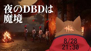 【Dead by Daylight】たまには夜にやるゲームもいいよね【ケモノVtuber】