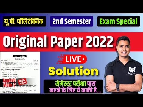 Applied Mathematics-II Previous