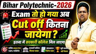 Bihar Polytechnic 2026/tukka marne ka best trick/ Bihar Polytechnic / tukka lagane ka sahi tarika