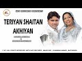 Teriyan shaitan aakhyian   punjabi duet  songs  audio song  balkar ankhila  manjinder gulshan