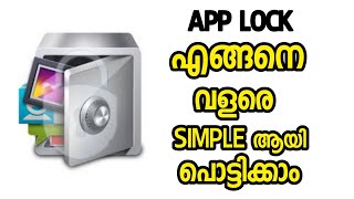 ആപ്പ് ലോക്ക് എങ്ങനെ വളരെ എളുപ്പത്തിൽ പൊട്ടിക്കാം!! How To Crack App Lock? l V4 MALAYALAM TECH l screenshot 4