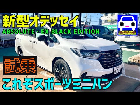 ホンダオデッセイ ホンダ・オデッセイ・アブソルートEX | AUTOCAR JAPAN