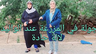 وأخيرا بعد غياب طويل جيت عند الميمة حادة ?جولة رائعة في المزرعة مع الميمة الحنينة الله يخليها لي