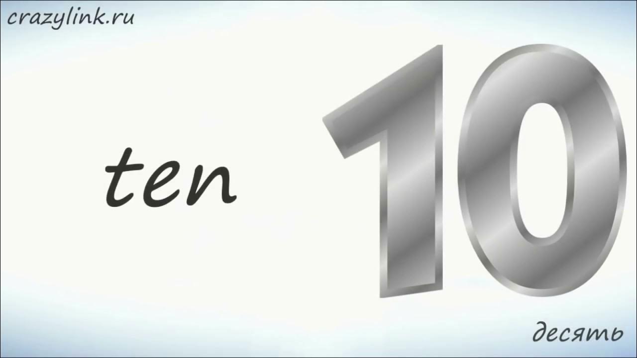 Без десяти 11