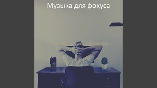 Звуки (Изучение)