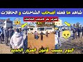 الجزائر شاهد قانون المرور الجديد يسبب إضراب عام لأصحاب الشاحنات و الحافلات اليوم بالجزائر 
