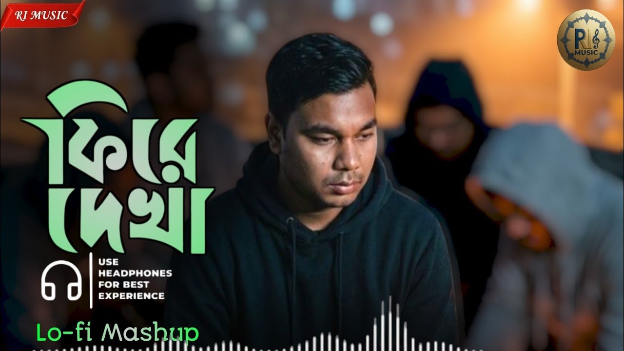 ফিরে দেখা | Bangla LoFi Sad Rap 2026 | Group Male Vocal | RI MUSIC 