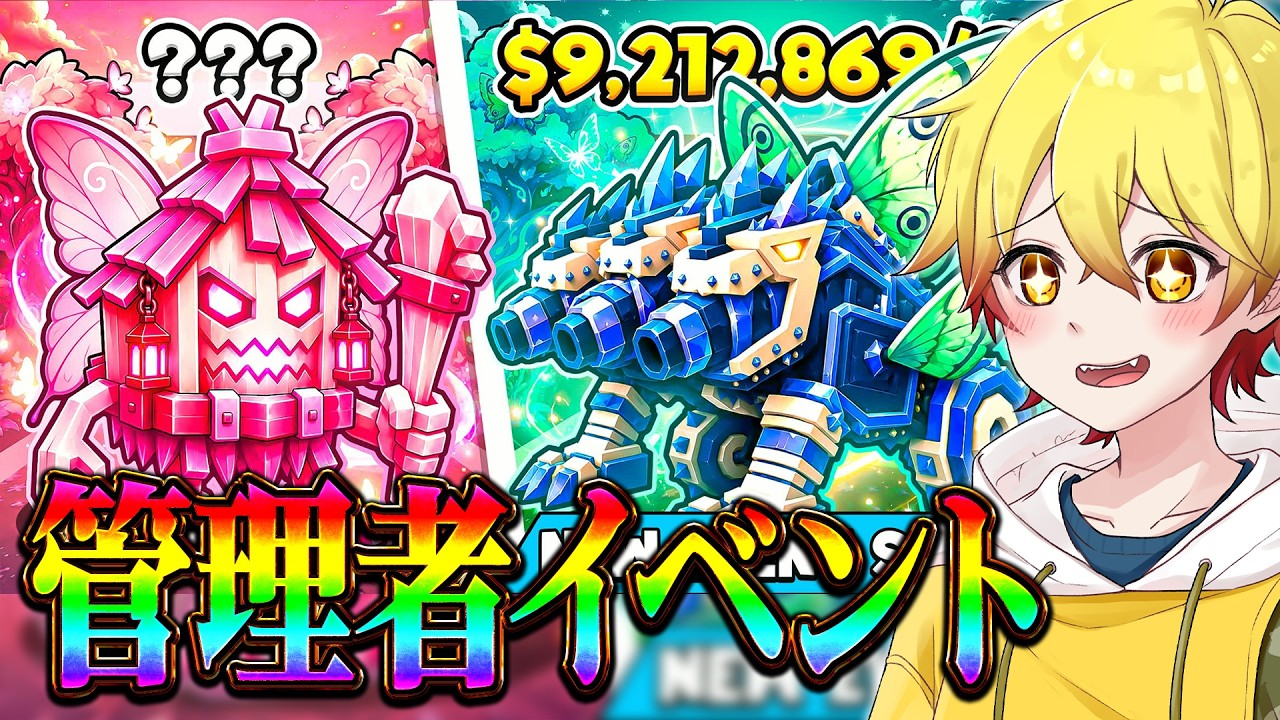 ブレインロット管理者イベントするよ!【フォートナイト】