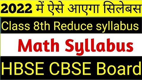 Reduce syllabus class 8 Math llReduce syllabus  ll 2021 -22 ll Reduce syllabus  ll hbse board