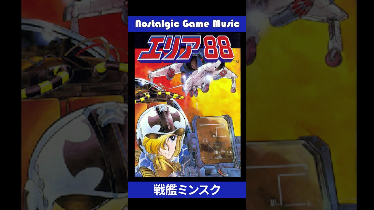 Nostalgic Game Music: Area 88 (SFC) 1991 Capcom - Minsk Battleship