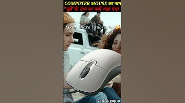 COMPUTER MOUSE का नाम चूहे के नाम पर क्यों रखा गया most amazing fact in hindi | #shorts