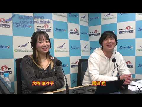 お台場レインボーステーション 本日は園田翔と大崎菜々子がお送りします。