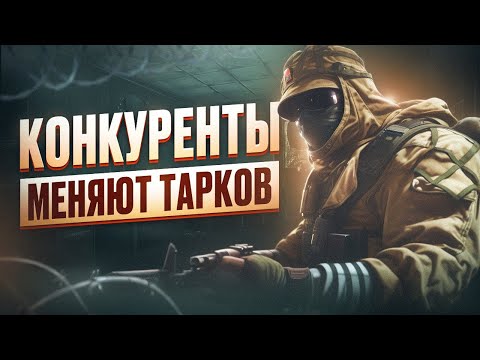 Видео: ПОСЛЕДНИЕ НОВОСТИ ТАРКОВА