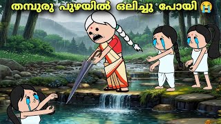 Amma Vs Makkal Ep  3    ashucartoons9355  