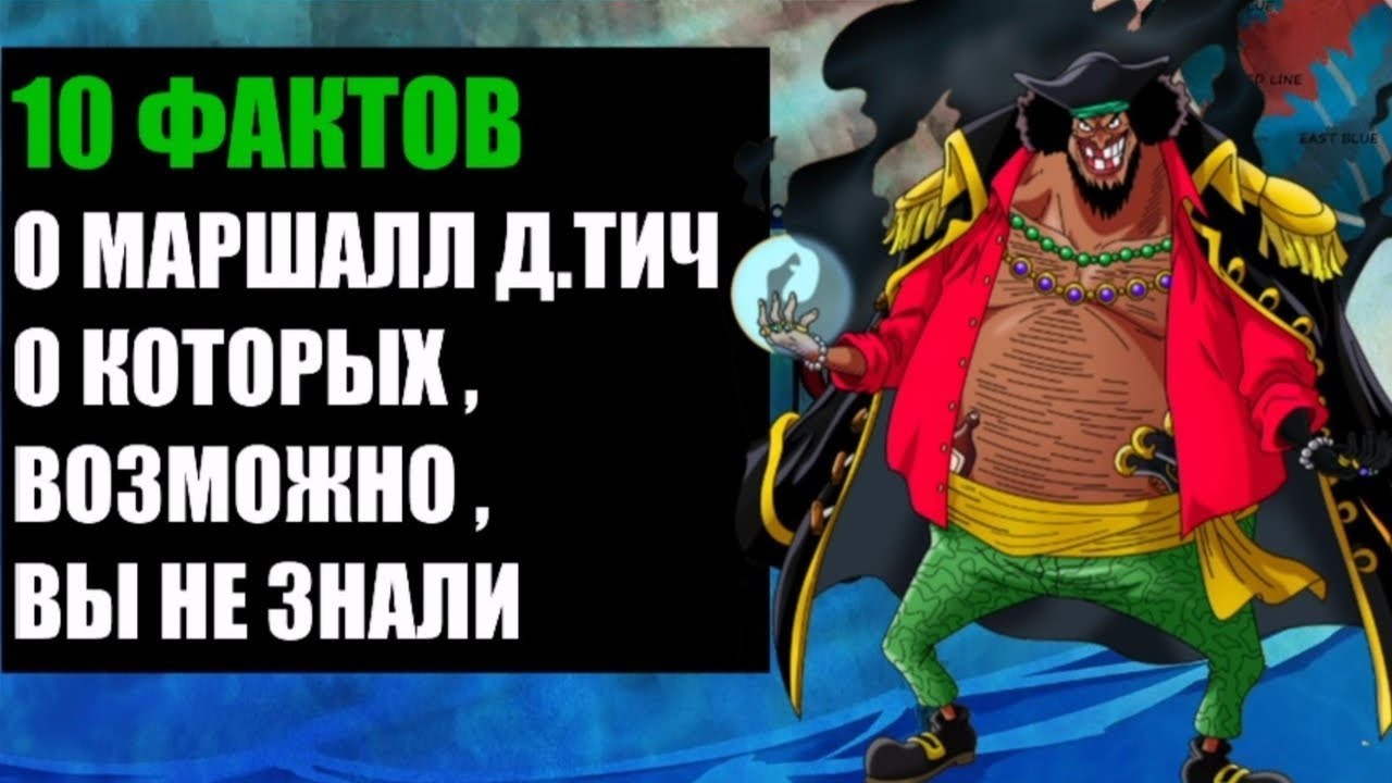 Д черная маза