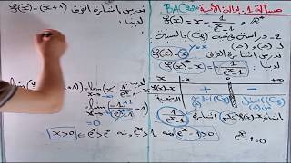حل مسألة بكالوريا 2010 في الدالة الأسية الجزء الأول