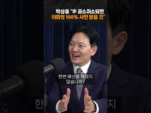 <strong>이화영</strong> 100% 사면, 왜?