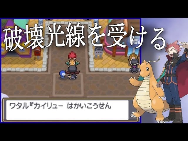ポケモンhgss ポケモン屈指の名シーン Youtube