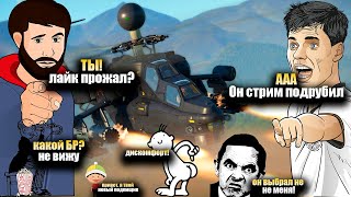 War Thunder-  Что он себе позволяет?