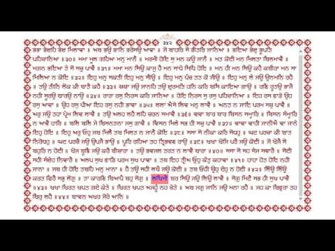0340 Learn Gurbani at Home. By : www.ektuhi.com 0343
