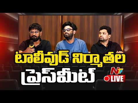 LIVE: Tollywood Producers Press Meet | NTV Telugu - NTVTELUGU