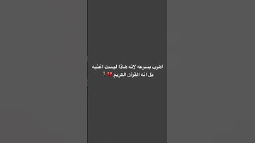#ارح_قلبك #تلاوة_هادئة #المصحف #عبدالرحمن_مسعد #لايك #اكسبلور