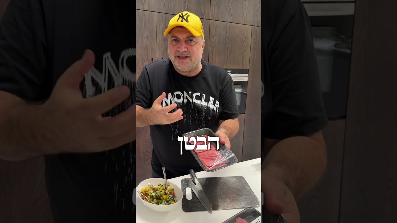 סשימי סביצה מדג טונה כחולה