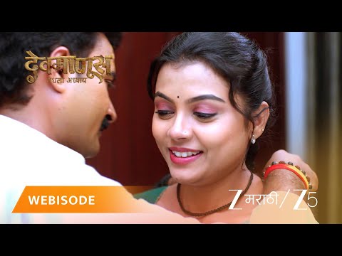 Devmanus Madhla Adhyay | नरु आजीचा संशय अजितकुमार वर?