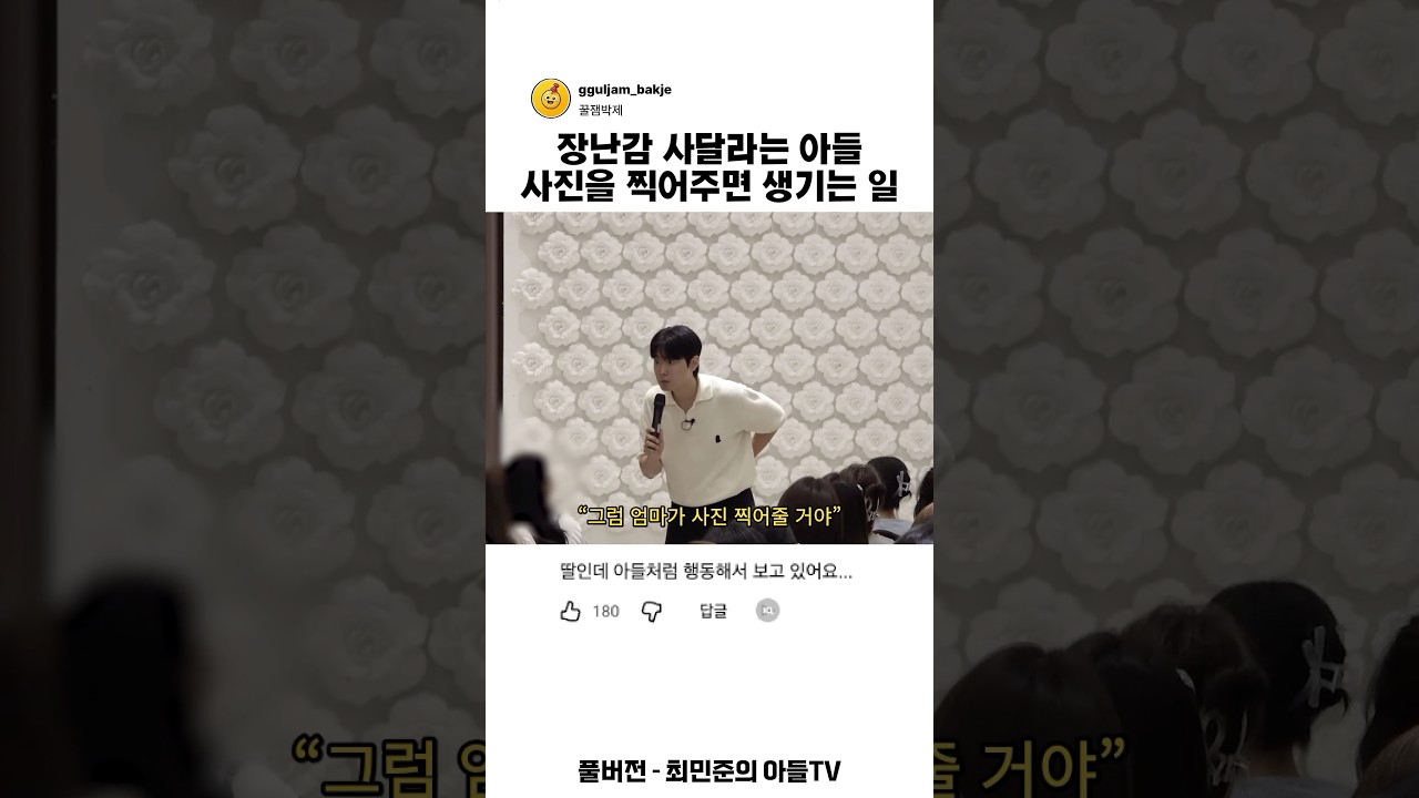 장난감 사달라는 아들 사진을 찍어주면 생기는 일