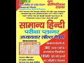 समास     Hindi For UP TET / CTET / SUPER TET | UP TET Hindi | समास (samas )