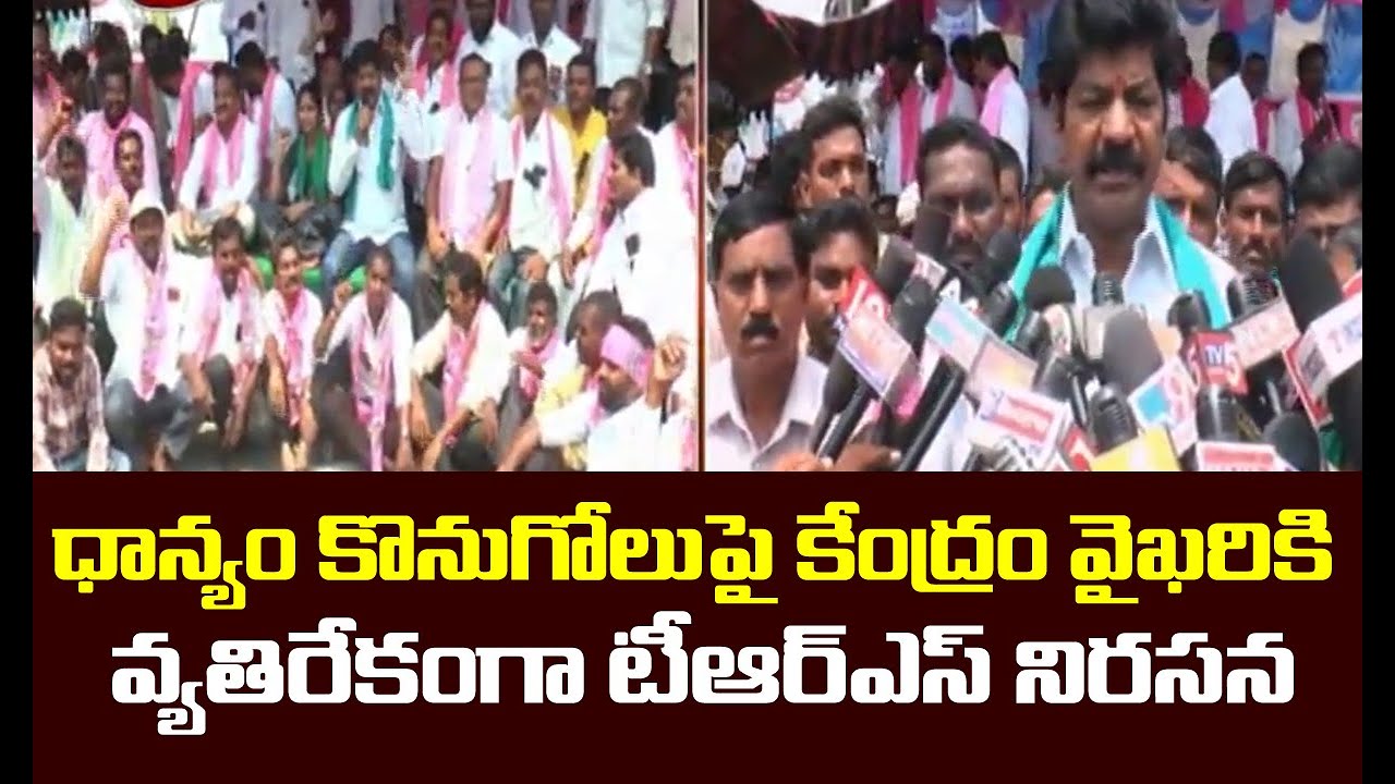 TRS Protest Against Centre Over Paddy Procurement || TV5 News Digital