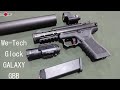 スタームルガー × グロック！？We-Tech Glock GALAXY ガスブローバック【GMOエアガンレビュー】