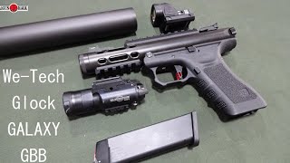 スタームルガー × グロック！？We-Tech Glock GALAXY ガスブローバック【GMOエアガンレビュー】