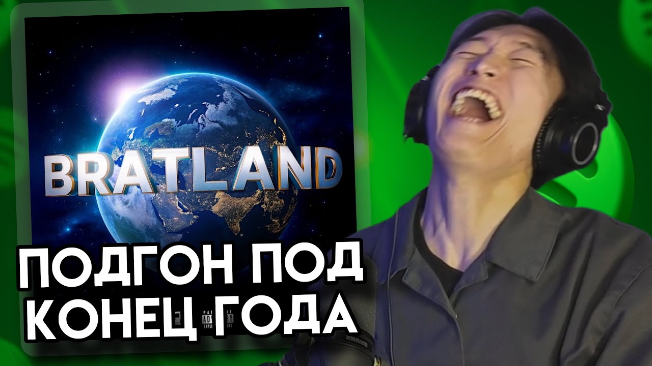 Daniel Kim слушает MACAN BRATLAND