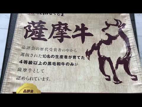 クックドア 焼肉なべしま 天文館店 鹿児島県