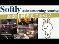 【ジャズ演奏実況中継】Softly as in a morning sunrise ギター：成瀬明　ベース：荒川悟志　ピアノ：牧哲也　ドラム：黒田和良　We played Jazz Standard!