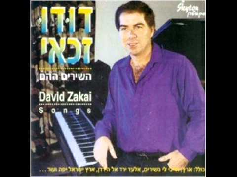 טוב לי בקיבוץ דודו זכאי 