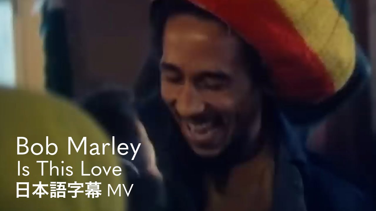 7インチ 7EP Bob Marley ボブ・マーリー Is This Love YouTube