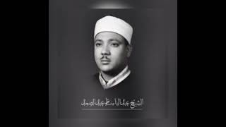 بد الباسط عبد الصمد-سورة الفرقان_ورش/(Surah Al-Furqan by Abdulbasit Abdussamed_(Warsh