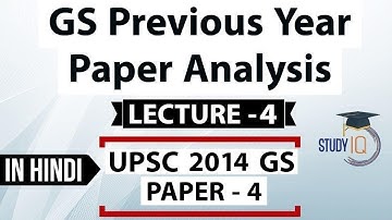 UPSC 2014 Mains GS Paper 4 discussion Part 4, General Studies previous year paper analysis हिंदी में