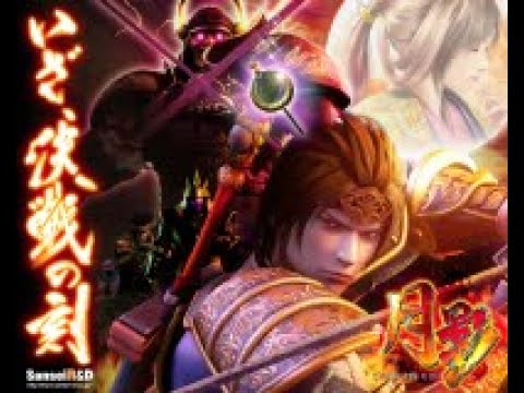 縦配信）パチンコ「CR忍術決戦月影RK.X」実機配信 - YouTube