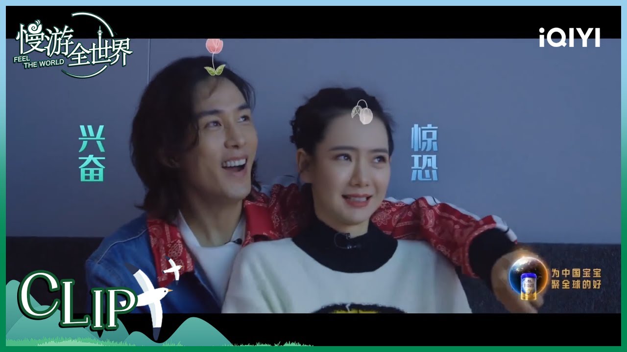 李承铉挑战最高点跳伞 戚薇一脸惊恐害怕 | 慢游全世界 EP10 | FEEL THE WORLD | iQIYI综艺